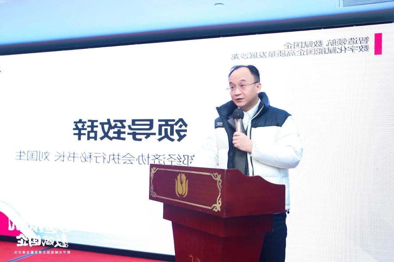 <a href='http://6k1n.hzpshiyong.com'>伟德游戏官方网页版登录</a>首场“智造领航 数赋国企—数字化赋能国企高质量发展沙龙” 圆满举行