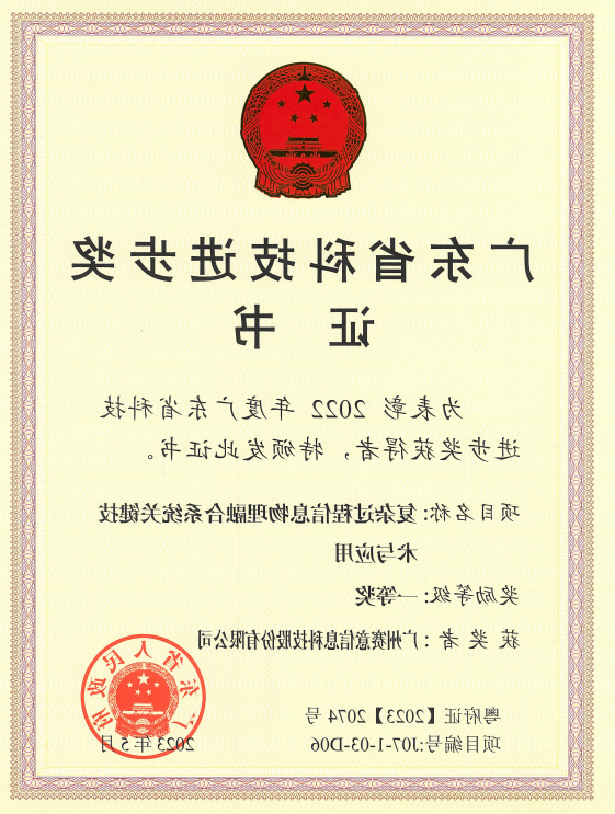 <a href='http://6k1n.hzpshiyong.com'>伟德游戏官方网页版登录</a>荣获广东省科技进步奖一等奖